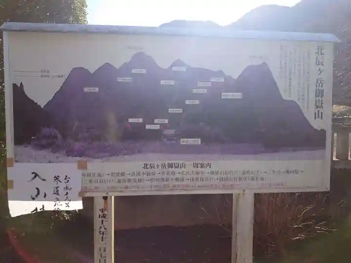 御嶽山神社のその他建物