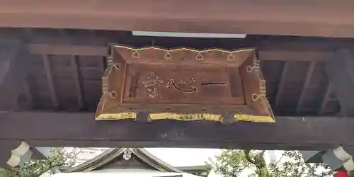 一心寺のその他建物