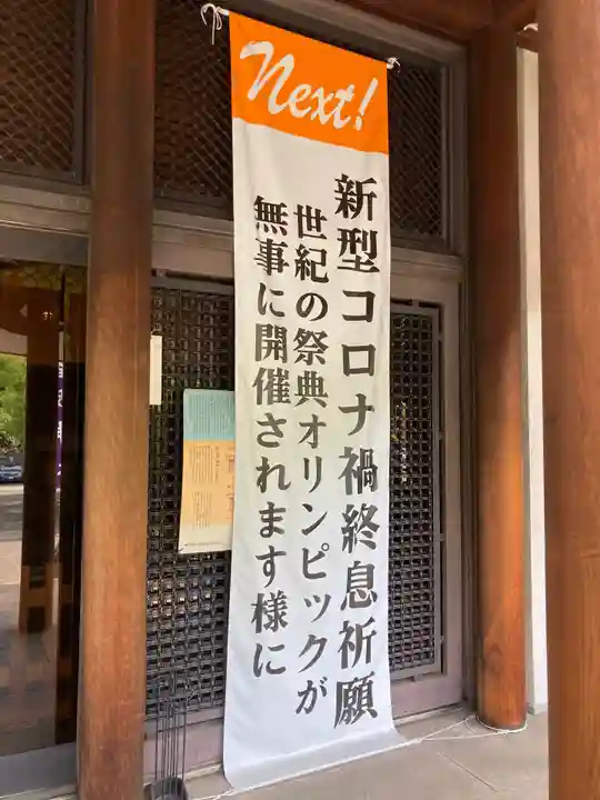 亀戸 香取神社(東京都)