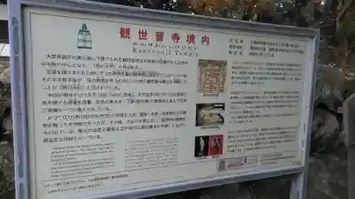 観世音寺の歴史