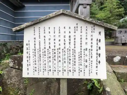 阿岸本誓寺のその他建物