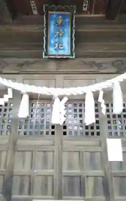 車神社(愛知県)