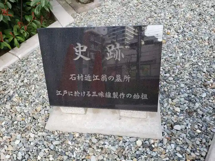 大信寺(東京都)