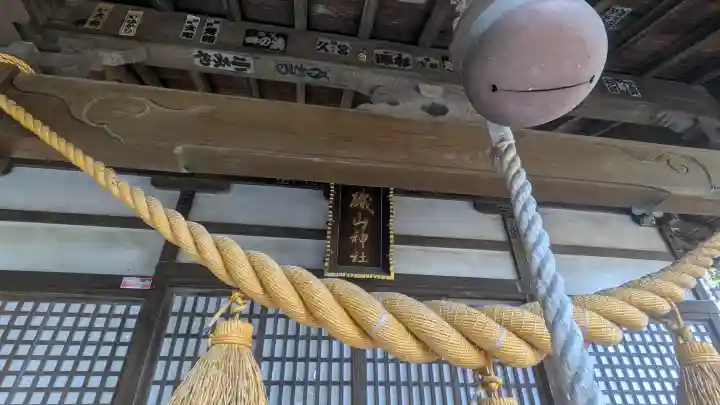 磯山神社の{uncategorized: "未分類", other: "その他", undefined: "問題あり", building: "その他建物", grave: "お墓", sacred_gate: "鳥居", guardian: "狛犬", statue: "像", buddha: "仏像", history: "歴史", nature: "自然", garden: "庭園", animal: "動物", pagoda: "塔", temizu: "手水舎", mountain_gate: "山門・神門", sanctuary: "本殿・本堂", subordinate: "末社・摂社", art: "芸術", scenery: "景色", jizo: "地蔵", ema: "絵馬", goshuin: "御朱印", omikuji: "おみくじ", items: "授与品その他", amulet: "お守り", goshuincho: "御朱印帳", eats: "食事", festival: "お祭り", votive_dance: "神楽", shichigosan: "七五三参", wedding: "結婚式", experience: "体験その他", initially: "初詣", around: "周辺", anti_infection: "感染症対策"}