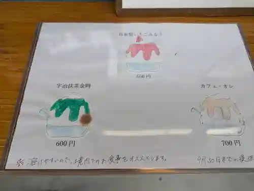 諏訪神社の食事