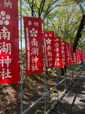 南湖神社のその他建物