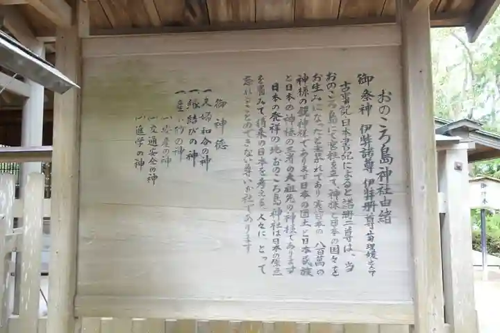 自凝島神社の歴史