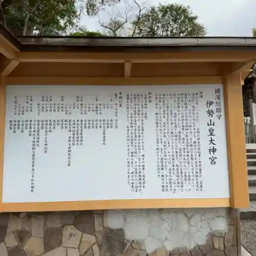 伊勢山皇大神宮の{uncategorized: "未分類", other: "その他", undefined: "問題あり", building: "その他建物", grave: "お墓", sacred_gate: "鳥居", guardian: "狛犬", statue: "像", buddha: "仏像", history: "歴史", nature: "自然", garden: "庭園", animal: "動物", pagoda: "塔", temizu: "手水舎", mountain_gate: "山門・神門", sanctuary: "本殿・本堂", subordinate: "末社・摂社", art: "芸術", scenery: "景色", jizo: "地蔵", ema: "絵馬", goshuin: "御朱印", omikuji: "おみくじ", items: "授与品その他", amulet: "お守り", goshuincho: "御朱印帳", eats: "食事", festival: "お祭り", votive_dance: "神楽", shichigosan: "七五三参", wedding: "結婚式", experience: "体験その他", initially: "初詣", around: "周辺", anti_infection: "感染症対策"}
