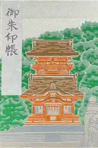 鶴岡八幡宮の御朱印帳2020-02-22 00:00:00 +0900