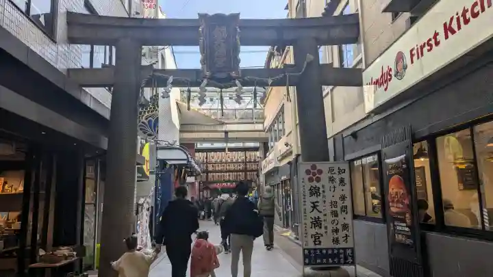 錦天満宮の{uncategorized: "未分類", other: "その他", undefined: "問題あり", building: "その他建物", grave: "お墓", sacred_gate: "鳥居", guardian: "狛犬", statue: "像", buddha: "仏像", history: "歴史", nature: "自然", garden: "庭園", animal: "動物", pagoda: "塔", temizu: "手水舎", mountain_gate: "山門・神門", sanctuary: "本殿・本堂", subordinate: "末社・摂社", art: "芸術", scenery: "景色", jizo: "地蔵", ema: "絵馬", goshuin: "御朱印", omikuji: "おみくじ", items: "授与品その他", amulet: "お守り", goshuincho: "御朱印帳", eats: "食事", festival: "お祭り", votive_dance: "神楽", shichigosan: "七五三参", wedding: "結婚式", experience: "体験その他", initially: "初詣", around: "周辺", anti_infection: "感染症対策"}