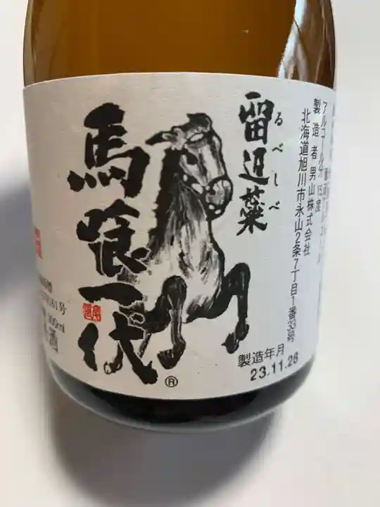 留辺蘂神社(北海道)