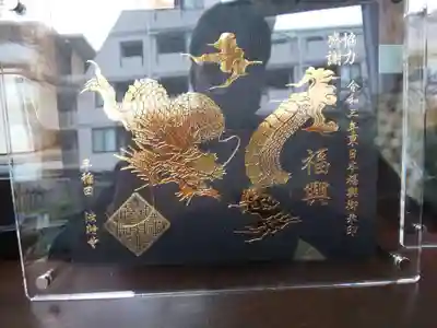 東日本復興支援チャリティ御朱印『金龍』(↑見本)。自分の影が邪魔。