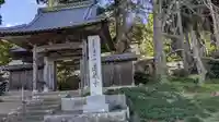 蓮蔵寺(福井県)