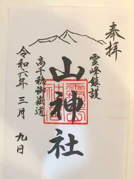 霧島神宮(鹿児島県)