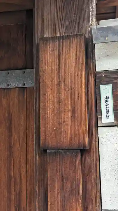 本正寺(京都府)