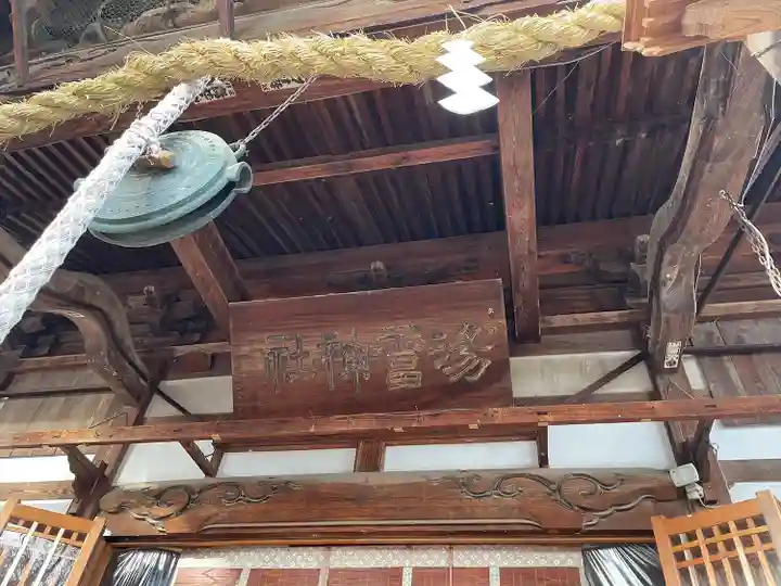 湯福神社のその他建物