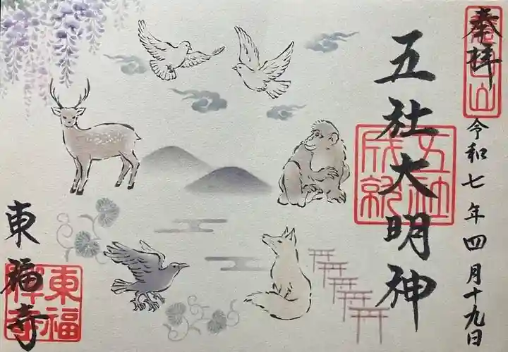 東福禅寺(東福寺)(京都府)