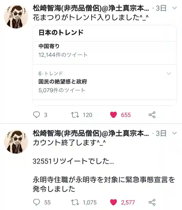 永明寺のお祭り