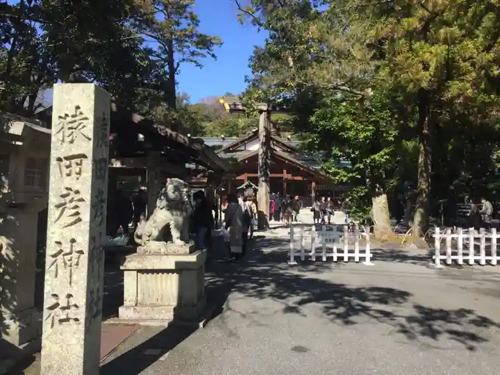 猿田彦神社のその他建物