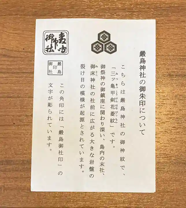 厳島神社(広島県)