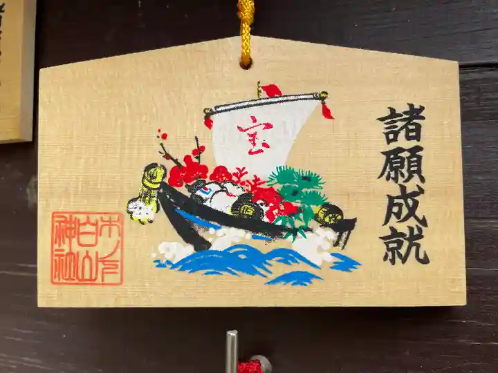 白山神社(宮城県)