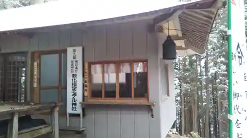 戸隠神社のその他建物