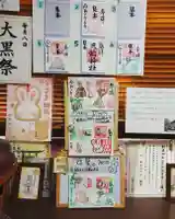 三輪神社のその他建物