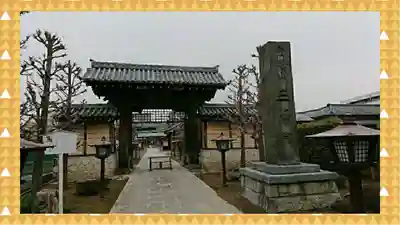 三学院(埼玉県)