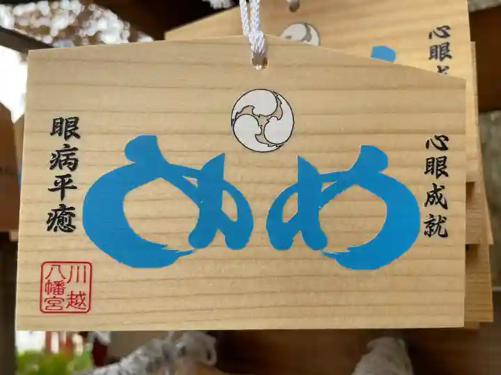 川越八幡宮の{uncategorized: "未分類", other: "その他", undefined: "問題あり", building: "その他建物", grave: "お墓", sacred_gate: "鳥居", guardian: "狛犬", statue: "像", buddha: "仏像", history: "歴史", nature: "自然", garden: "庭園", animal: "動物", pagoda: "塔", temizu: "手水舎", mountain_gate: "山門・神門", sanctuary: "本殿・本堂", subordinate: "末社・摂社", art: "芸術", scenery: "景色", jizo: "地蔵", ema: "絵馬", goshuin: "御朱印", omikuji: "おみくじ", items: "授与品その他", amulet: "お守り", goshuincho: "御朱印帳", eats: "食事", festival: "お祭り", votive_dance: "神楽", shichigosan: "七五三参", wedding: "結婚式", experience: "体験その他", initially: "初詣", around: "周辺", anti_infection: "感染症対策"}