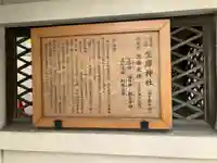 坐摩神社(大阪府)