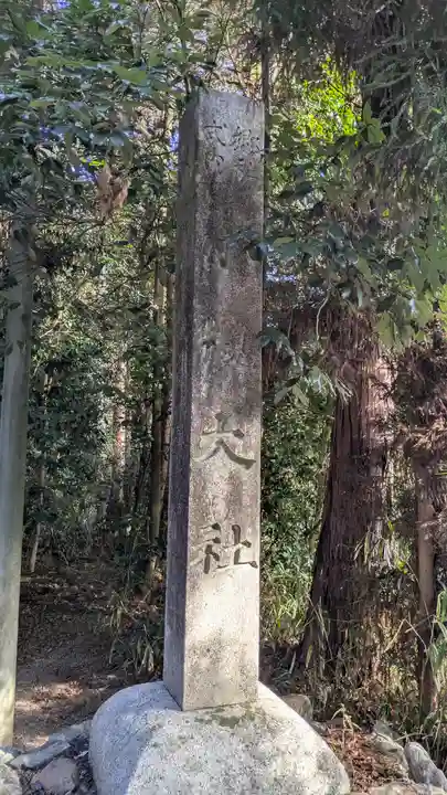 小槻大社(滋賀県)