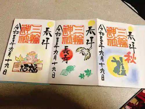 三輪神社の御朱印