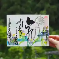 大安禅寺(福井県)