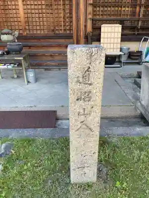金躰寺(奈良県)