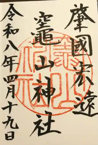 竈山神社の{uncategorized: "未分類", other: "その他", undefined: "問題あり", building: "その他建物", grave: "お墓", sacred_gate: "鳥居", guardian: "狛犬", statue: "像", buddha: "仏像", history: "歴史", nature: "自然", garden: "庭園", animal: "動物", pagoda: "塔", temizu: "手水舎", mountain_gate: "山門・神門", sanctuary: "本殿・本堂", subordinate: "末社・摂社", art: "芸術", scenery: "景色", jizo: "地蔵", ema: "絵馬", goshuin: "御朱印", omikuji: "おみくじ", items: "授与品その他", amulet: "お守り", goshuincho: "御朱印帳", eats: "食事", festival: "お祭り", votive_dance: "神楽", shichigosan: "七五三参", wedding: "結婚式", experience: "体験その他", initially: "初詣", around: "周辺", anti_infection: "感染症対策"}