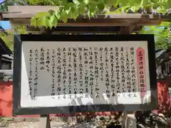 玉津島神社の歴史