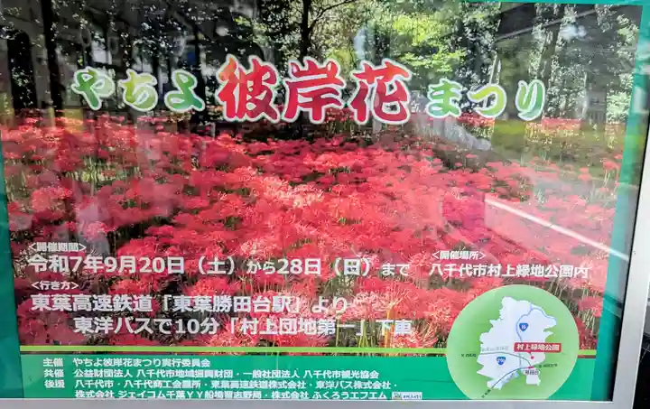 七百餘所神社 の周辺