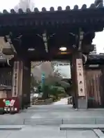大光寺の山門・神門