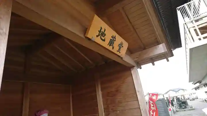 普誓寺(宮城県)
