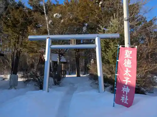 留辺蘂神社の末社・摂社