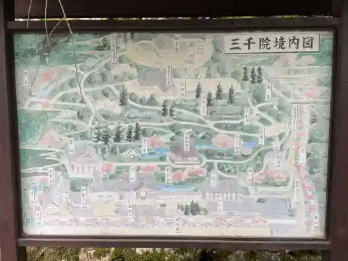 三千院門跡(京都府)