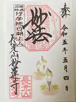 ユキモチソウ