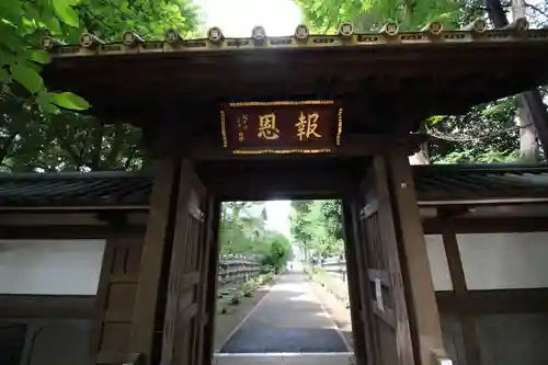 妙法寺の山門