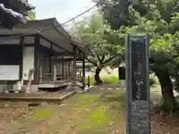 光明寺(千葉県)