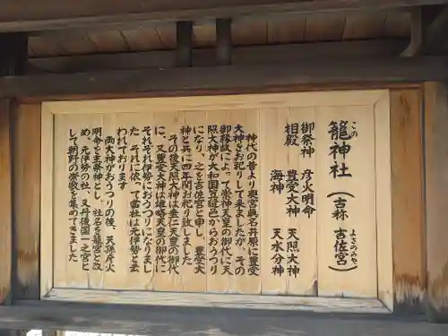 丹後一ノ宮 元伊勢 籠神社(京都府)