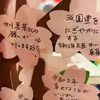 京都祇園堂(廃寺?)(京都府)