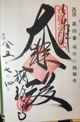 西国三十三所巡礼