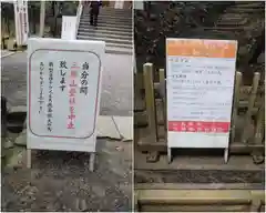 狭井坐大神荒魂神社(狭井神社)(奈良県)