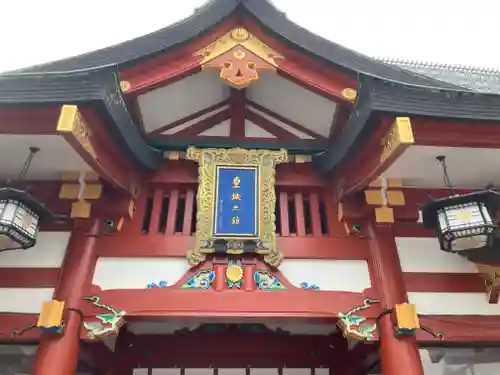 日枝神社のその他建物