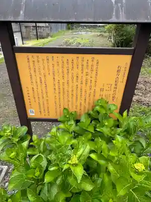 石都々古和気神社(福島県)